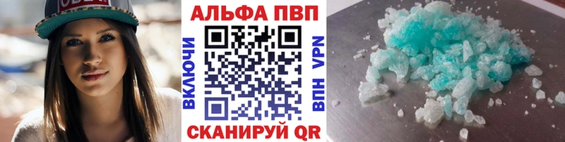 Alpha-PVP мука Таштагол