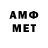 Первитин Methamphetamine Ranis Sayfutdinov