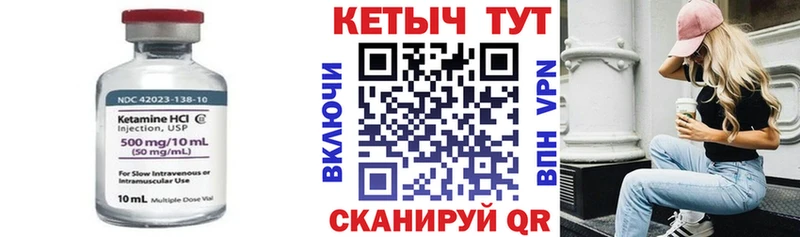 Кетамин ketamine  закладка  Таштагол 