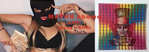 марки nbome Красноперекопск