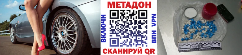 МЕТАДОН белоснежный  сколько стоит  omg ONION  Таштагол 